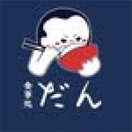 食事処だん